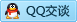QQ在线咨询10830901